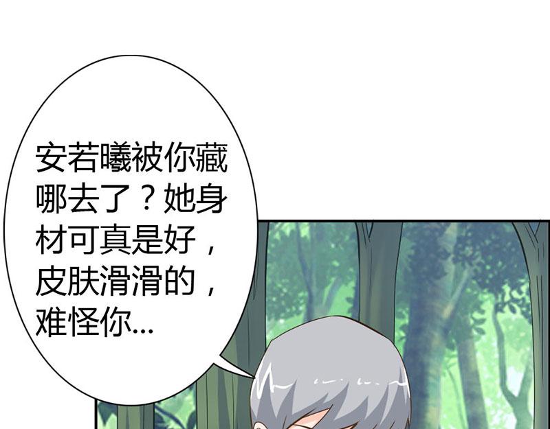 《嗜血王爵的告白》第64话 我们玩点刺激的 第9页