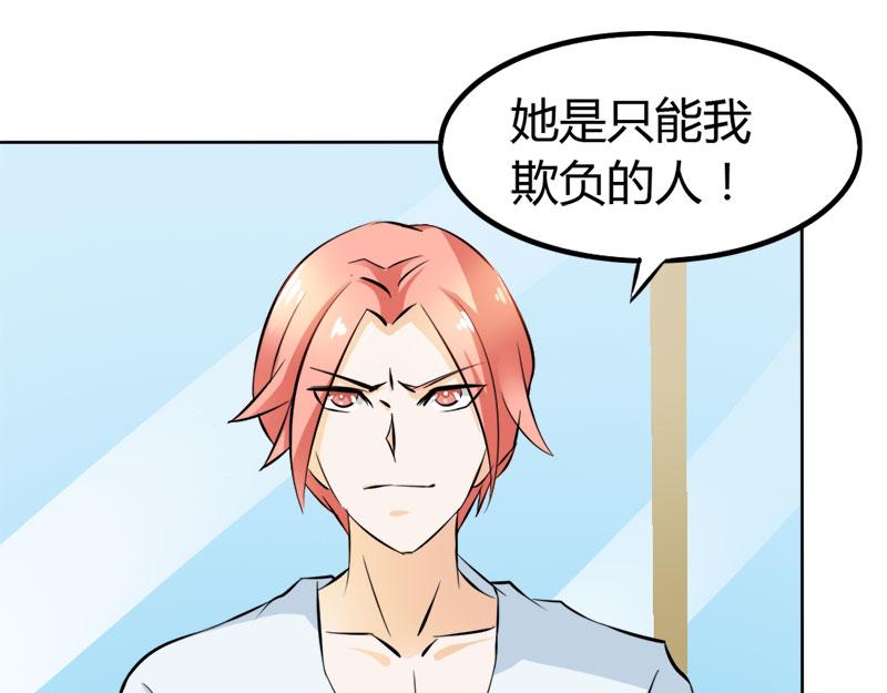《嗜血王爵的告白》第63话 只有我能欺负她 第12页