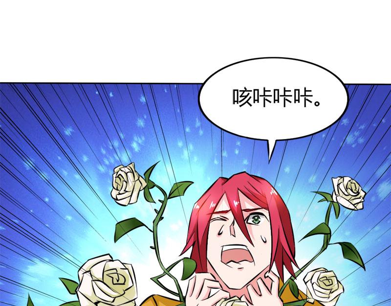 《嗜血王爵的告白》第63话 只有我能欺负她 第20页