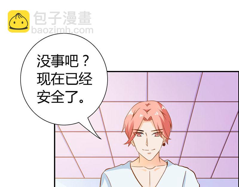 《嗜血王爵的告白》第63话 只有我能欺负她 第25页