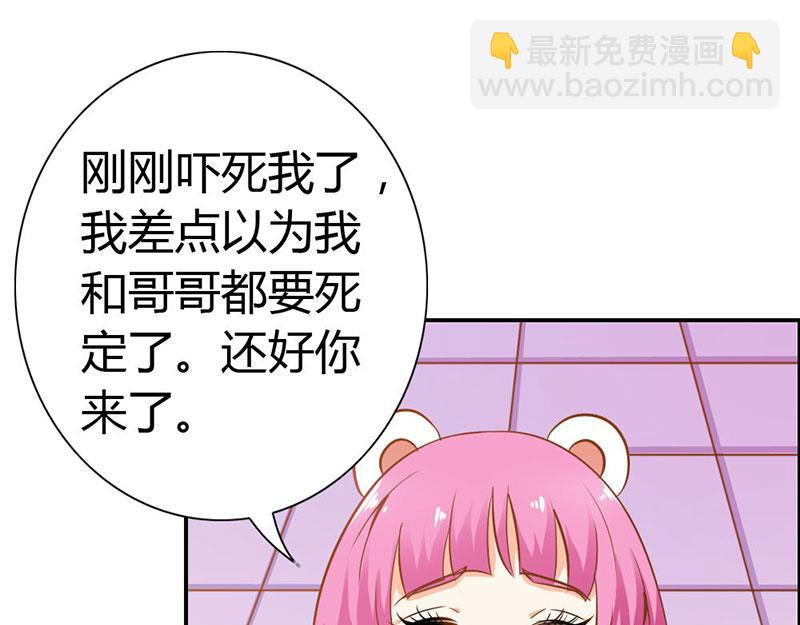 《嗜血王爵的告白》第63话 只有我能欺负她 第29页