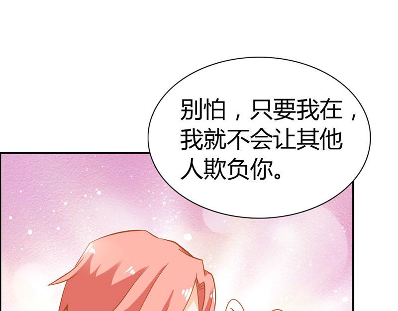 《嗜血王爵的告白》第63话 只有我能欺负她 第31页