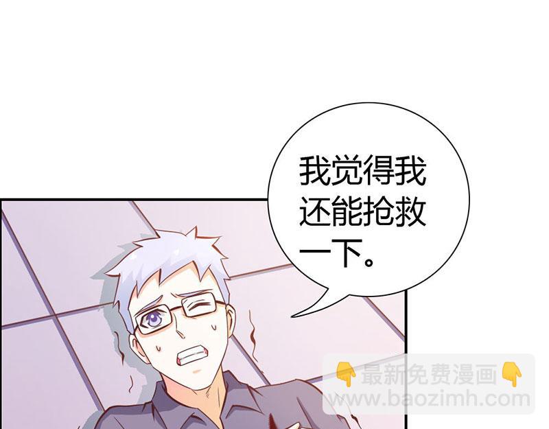 《嗜血王爵的告白》第63话 只有我能欺负她 第36页