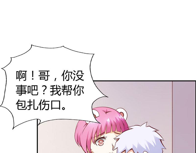 《嗜血王爵的告白》第63话 只有我能欺负她 第38页