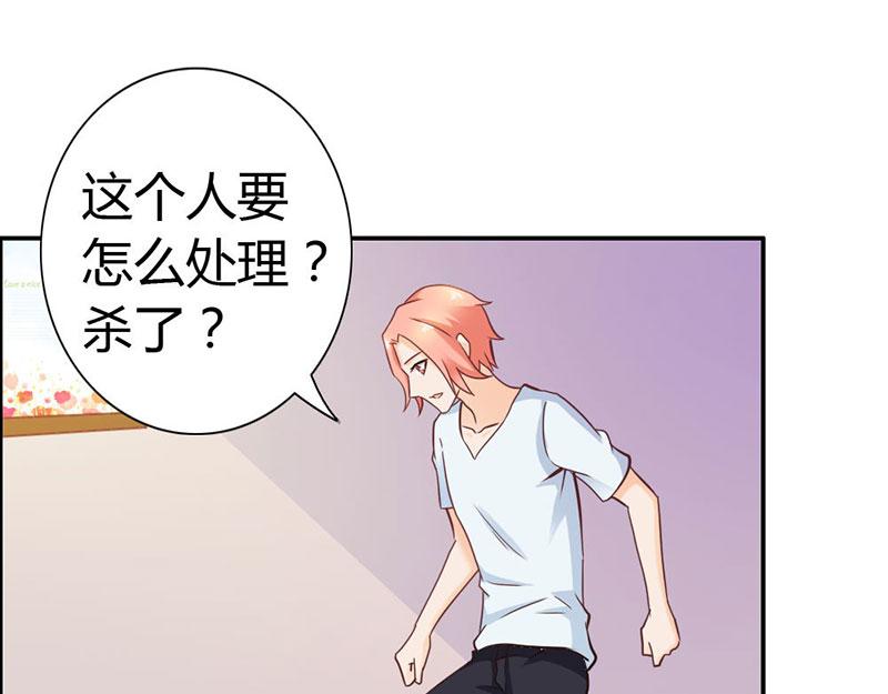 《嗜血王爵的告白》第63话 只有我能欺负她 第40页