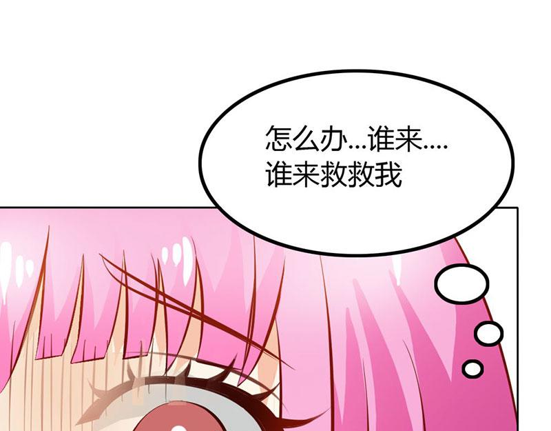 《嗜血王爵的告白》第63话 只有我能欺负她 第4页