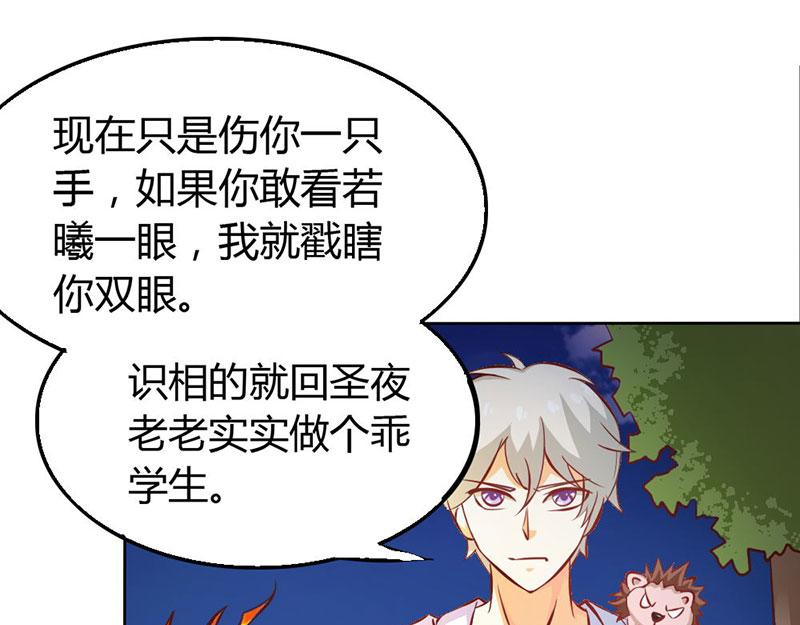 《嗜血王爵的告白》第62话 谁来救救我 第10页