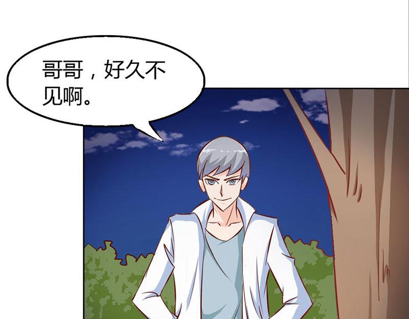 《嗜血王爵的告白》第62话 谁来救救我 第14页
