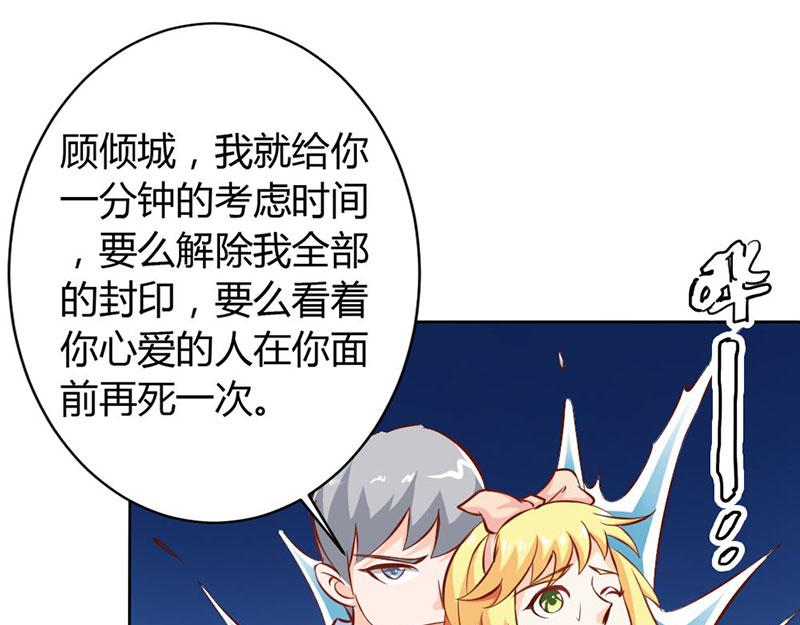 《嗜血王爵的告白》第62话 谁来救救我 第18页
