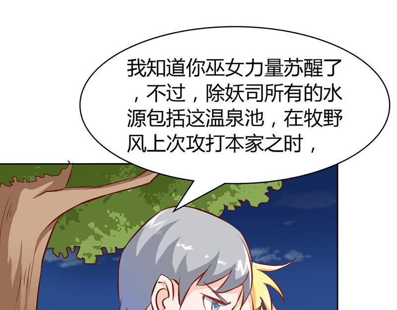 《嗜血王爵的告白》第62话 谁来救救我 第20页