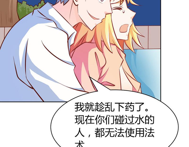 《嗜血王爵的告白》第62话 谁来救救我 第21页
