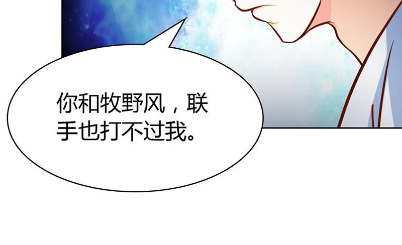《嗜血王爵的告白》第62话 谁来救救我 第24页