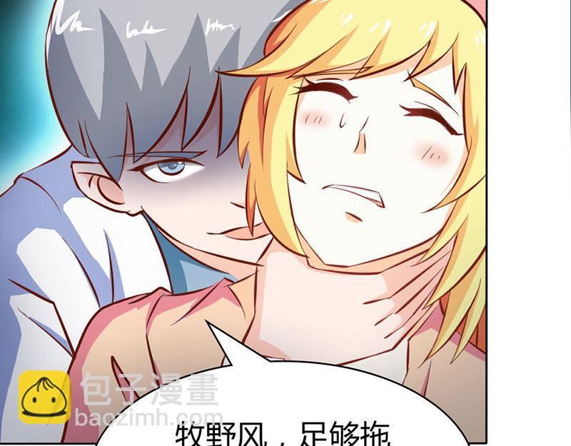 《嗜血王爵的告白》第62话 谁来救救我 第26页