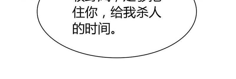 《嗜血王爵的告白》第62话 谁来救救我 第27页