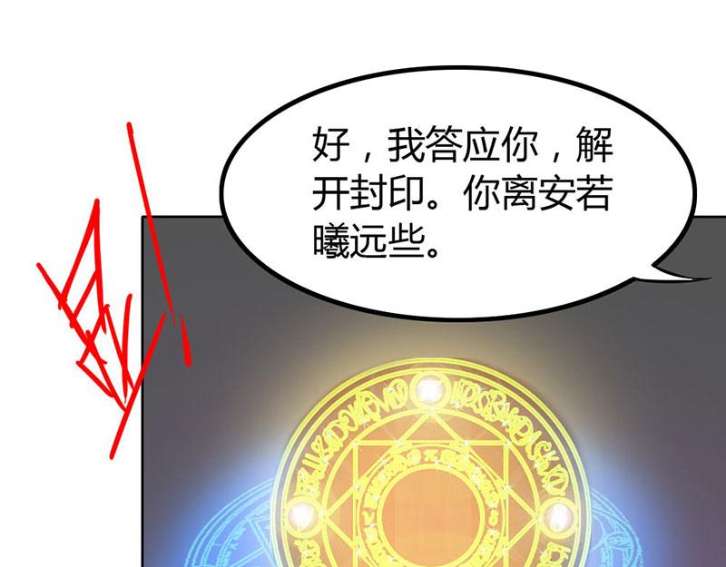 《嗜血王爵的告白》第62话 谁来救救我 第28页