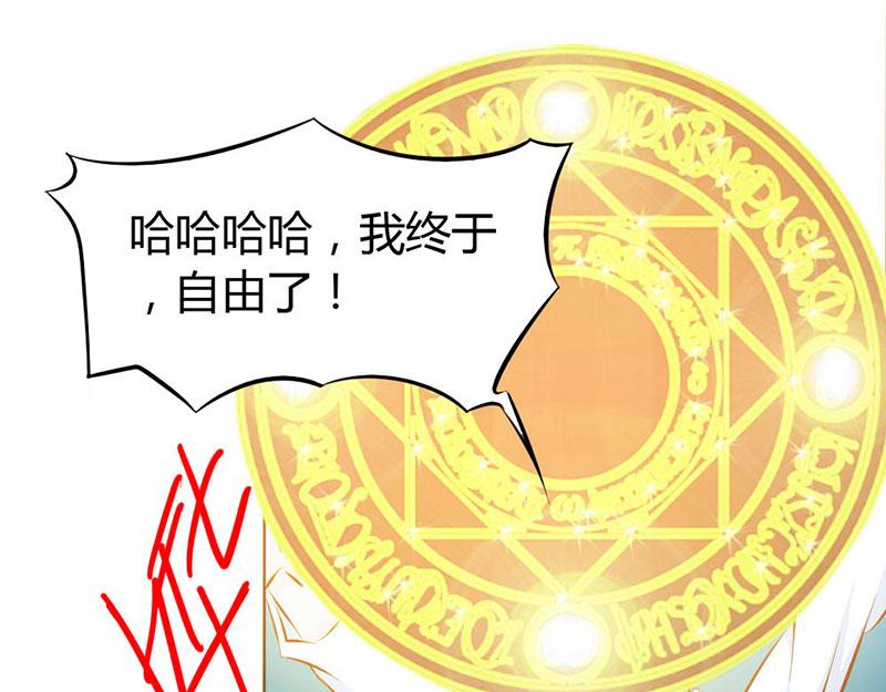 《嗜血王爵的告白》第62话 谁来救救我 第32页