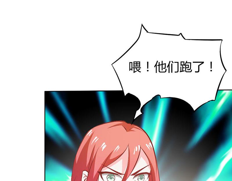 《嗜血王爵的告白》第62话 谁来救救我 第37页