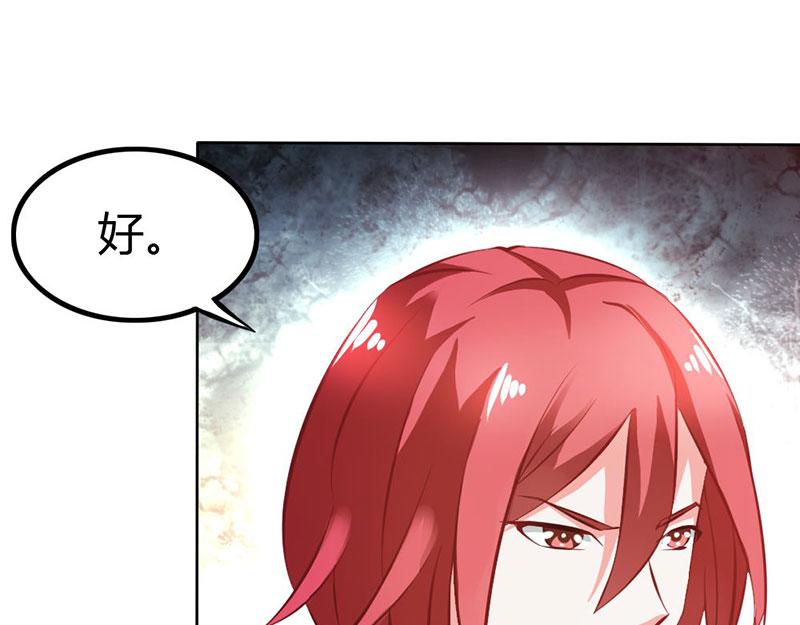 《嗜血王爵的告白》第62话 谁来救救我 第43页