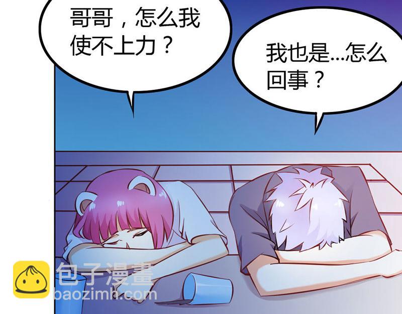 《嗜血王爵的告白》第62话 谁来救救我 第46页