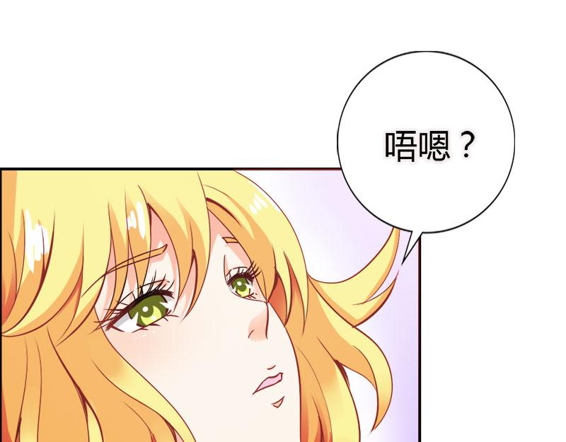 《嗜血王爵的告白》第61话 竟敢打扰我的良宵 第10页