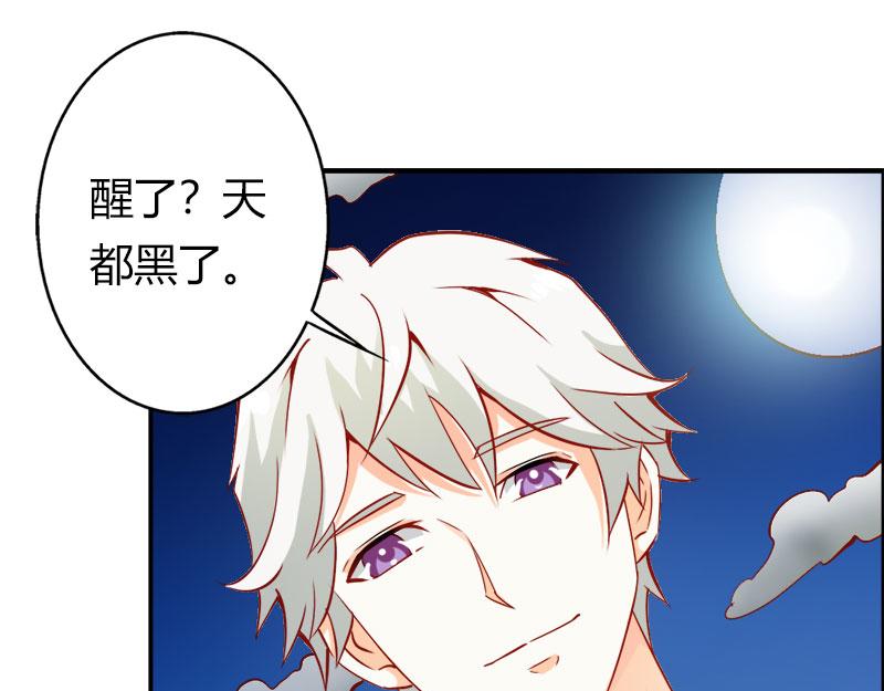 《嗜血王爵的告白》第61话 竟敢打扰我的良宵 第12页