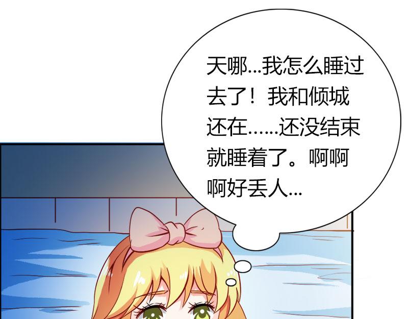 《嗜血王爵的告白》第61话 竟敢打扰我的良宵 第14页