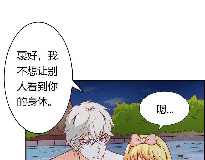 《嗜血王爵的告白》第61话 竟敢打扰我的良宵 第25页