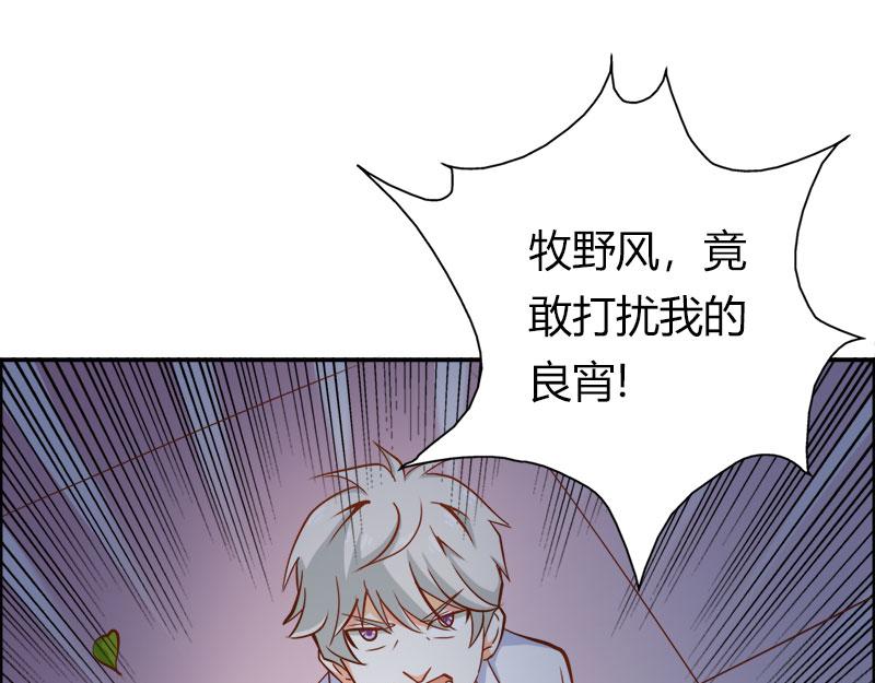 《嗜血王爵的告白》第61话 竟敢打扰我的良宵 第27页