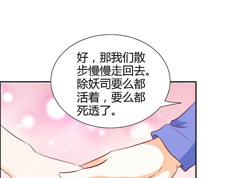 《嗜血王爵的告白》第68话 我不要和你分开 第10页