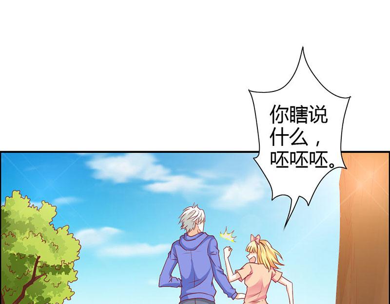 《嗜血王爵的告白》第68话 我不要和你分开 第12页
