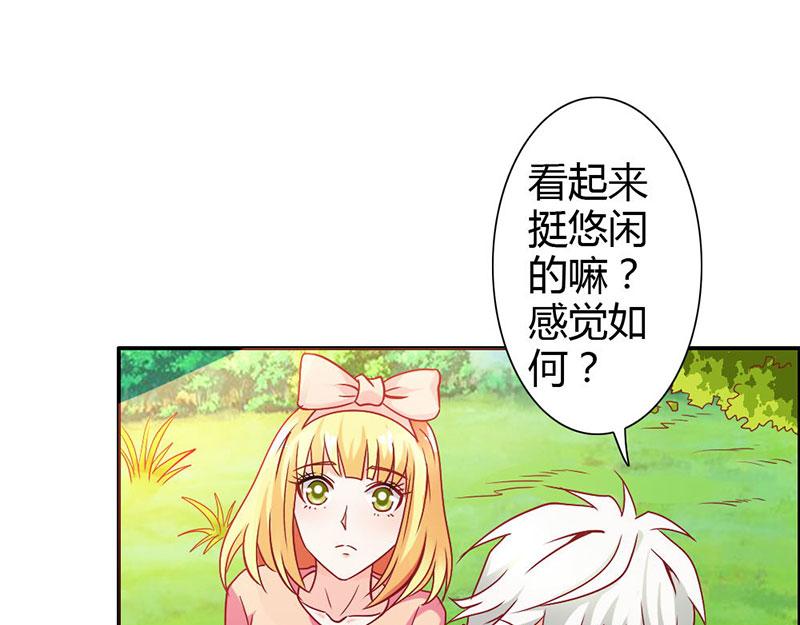 《嗜血王爵的告白》第68话 我不要和你分开 第19页