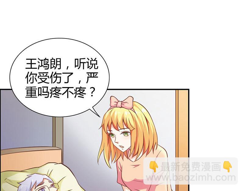 《嗜血王爵的告白》第68话 我不要和你分开 第35页