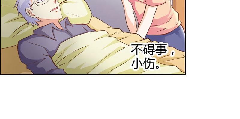《嗜血王爵的告白》第68话 我不要和你分开 第36页