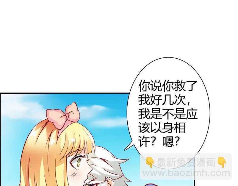 《嗜血王爵的告白》第68话 我不要和你分开 第4页