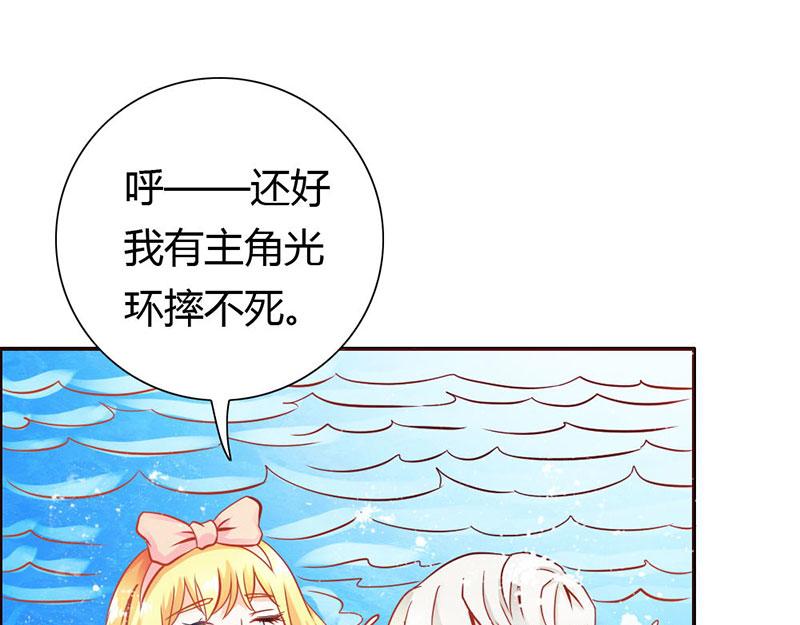 《嗜血王爵的告白》第65话 神秘力量 第22页