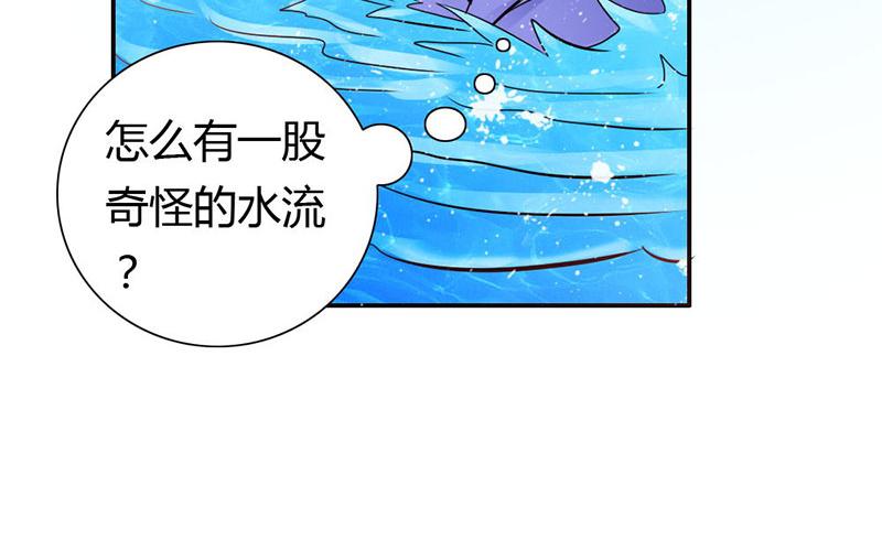《嗜血王爵的告白》第65话 神秘力量 第25页