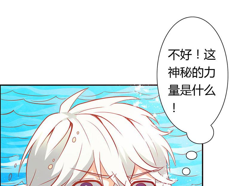 《嗜血王爵的告白》第65话 神秘力量 第28页