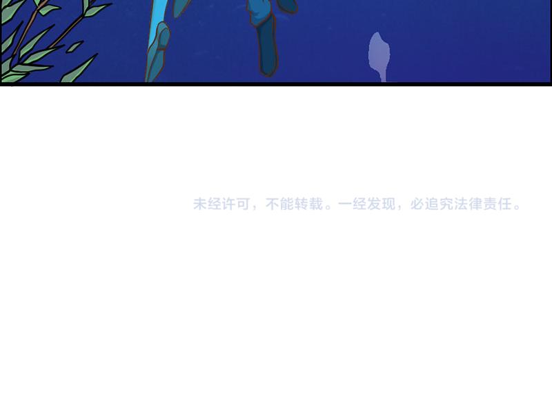 《嗜血王爵的告白》第65话 神秘力量 第45页