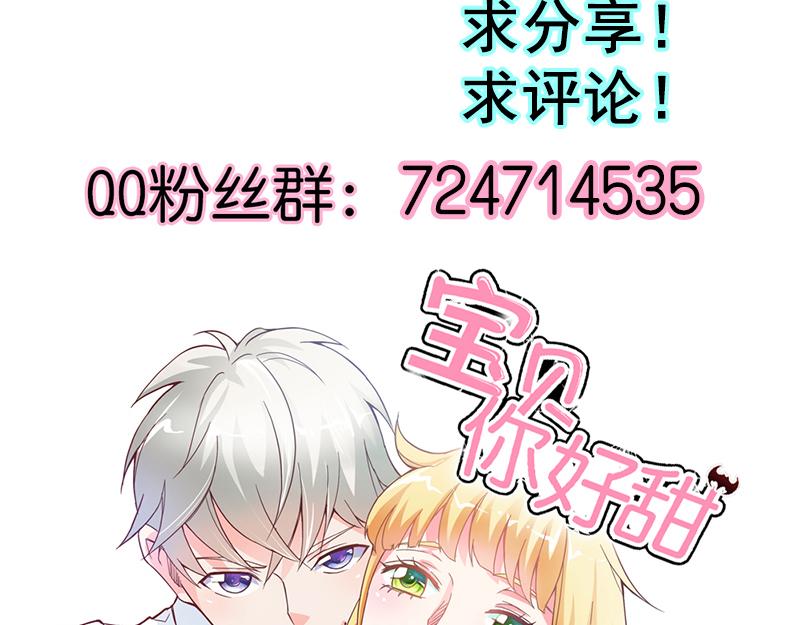 《嗜血王爵的告白》第65话 神秘力量 第47页