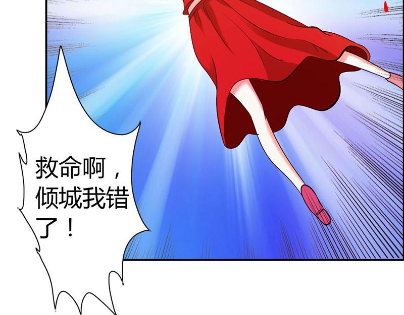 《嗜血王爵的告白》第65话 神秘力量 第8页