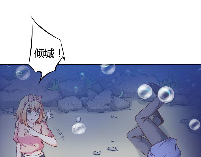 《嗜血王爵的告白》第66话 法宝血珠 第11页