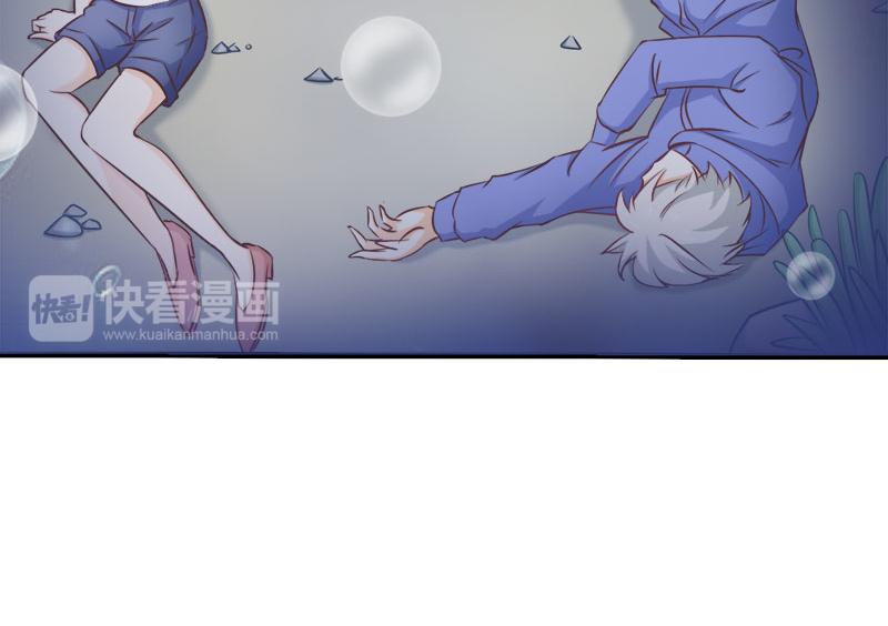《嗜血王爵的告白》第66话 法宝血珠 第12页