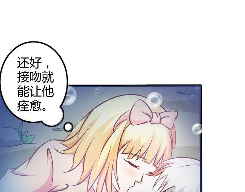 《嗜血王爵的告白》第66话 法宝血珠 第17页