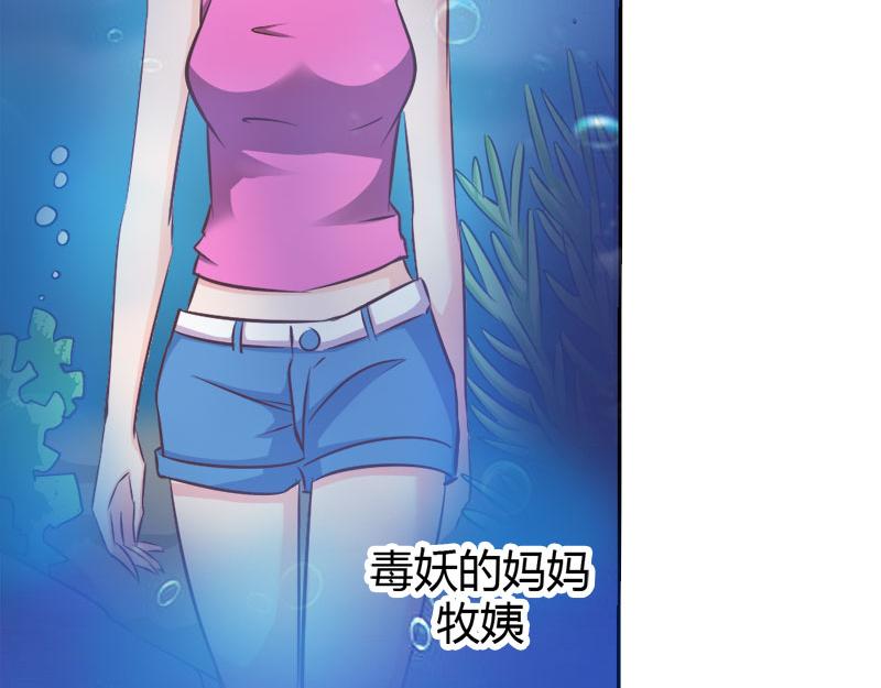 《嗜血王爵的告白》第66话 法宝血珠 第24页