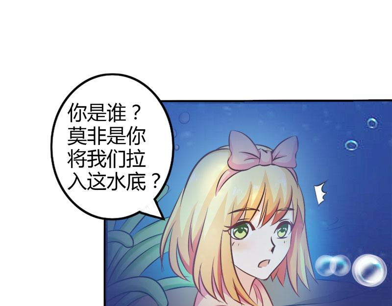 《嗜血王爵的告白》第66话 法宝血珠 第26页
