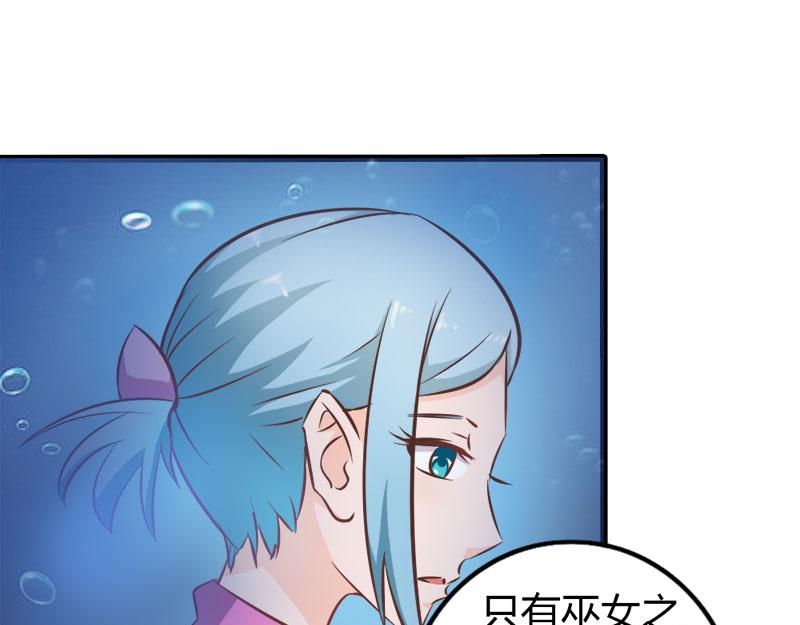 《嗜血王爵的告白》第66话 法宝血珠 第35页