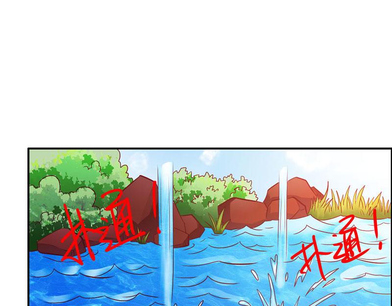 《嗜血王爵的告白》第66话 法宝血珠 第4页