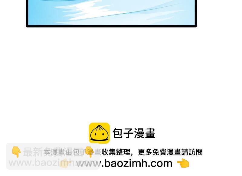《嗜血王爵的告白》第66话 法宝血珠 第50页