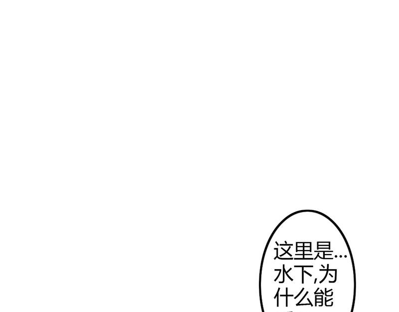 《嗜血王爵的告白》第66话 法宝血珠 第8页
