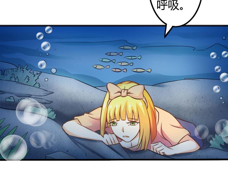 《嗜血王爵的告白》第66话 法宝血珠 第9页